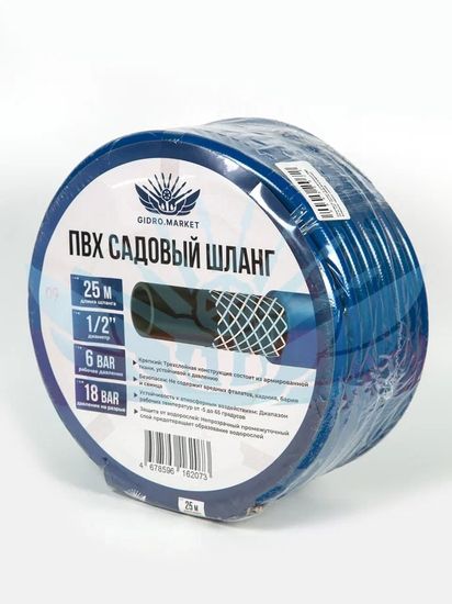 Садовый шланг 3 оплёточный ПВХ 25 m 1/2" 13×16.6MM внутренний диаметр черно синий