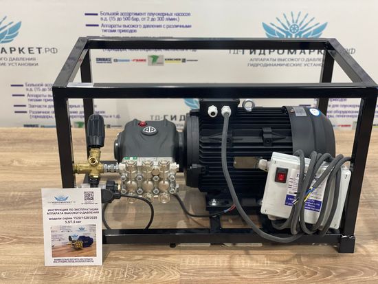 Аппарат высокого давления Annovi Reverberi (275 Бар 15л/мин) GME-7,5-275-15-AGT-TSBase