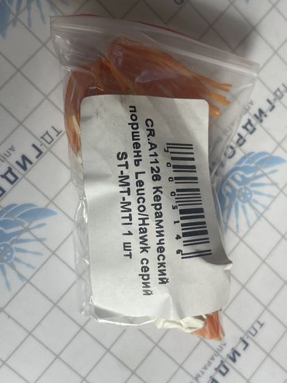 керамические поршня Leuco/Hawk серий ST-MT-MTI