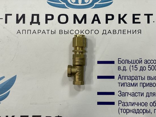 Регулятор давления аварийный SVL28 280 бар 3/8" для помпы профессиональный
