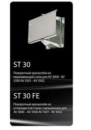 Поворотный кронштейн (кр.) для барабана AV 3000-3500