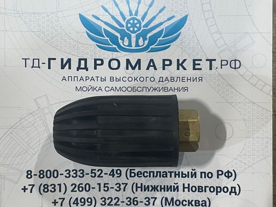 Форсунка ротационная TPL 1,2 (040) 280 бар 1/4"