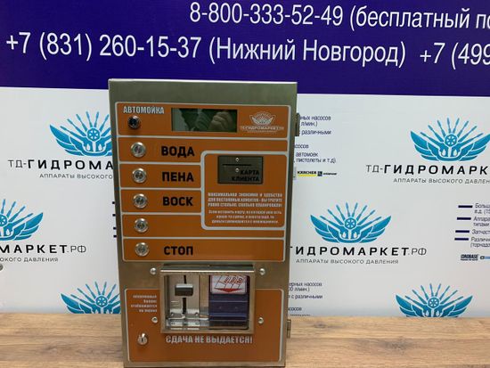 Блок Управления SC BUSINESS в сборе (нерж. корп., 5мет. кнопок, ICT, монетоприемник,карты клиента,защита от брызг, сервис. ключ,свет в боксе)