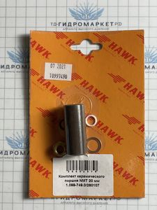 Ремкомплекты к NMT1520CWR