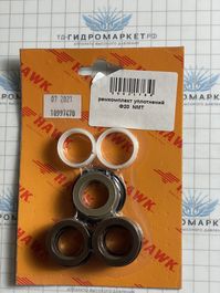 Комплект уплотнений 20 мм NMT (3 порш.)