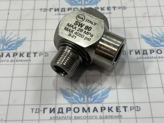 Поворотное устройство SW90. угловое (нерж); 3/8г - 3/8ш 280 бар (10013160/150321/0140540/12, ИТАЛИЯ)