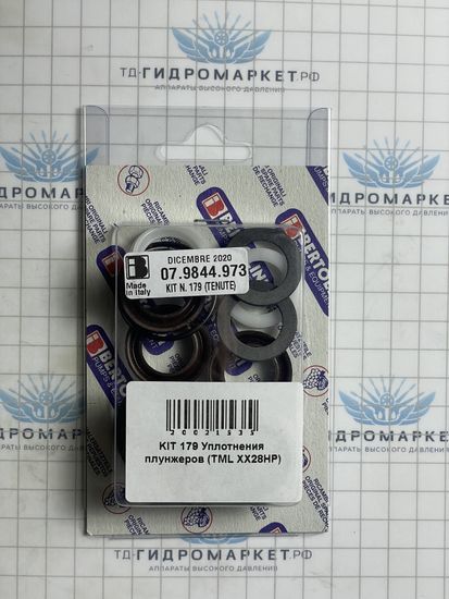 KIT 179 Уплотнения плунжеров (TML XX28HP)