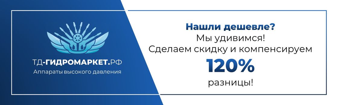 Нашли дешевле