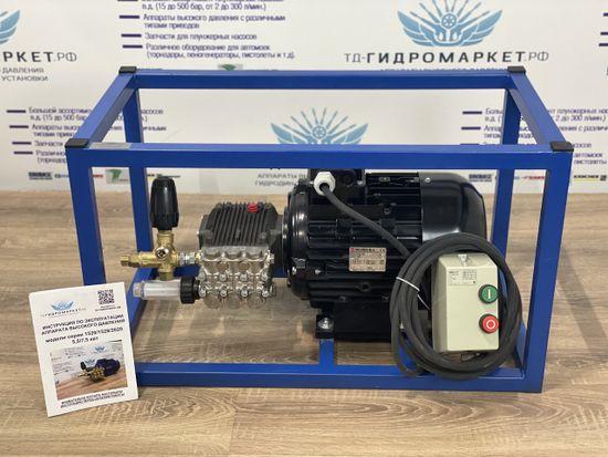 Аппарат высокого давления  Annovi Reverberi (275 Бар 15л/мин) с Электрическим двигателем GME-7,5-275-15-ArKN-BPBas